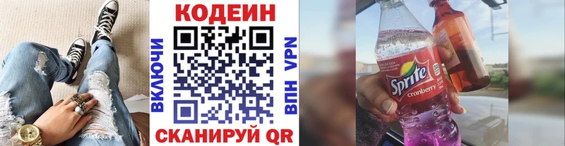 Купить  Гай  Кодеин Purple Drank 