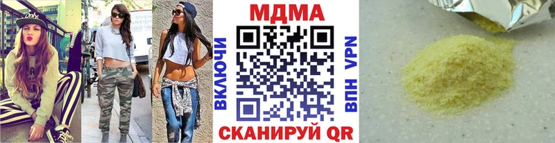 MDMA Molly  Купить закладки  Гай 