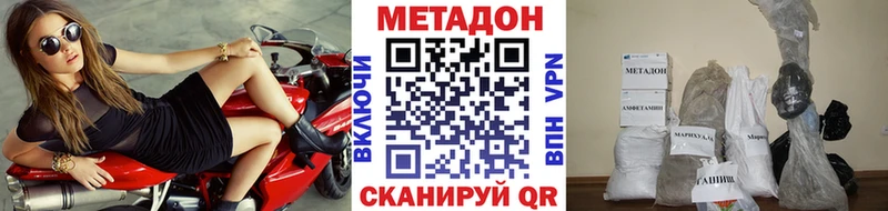 Купить закладки Гай Метадон methadone